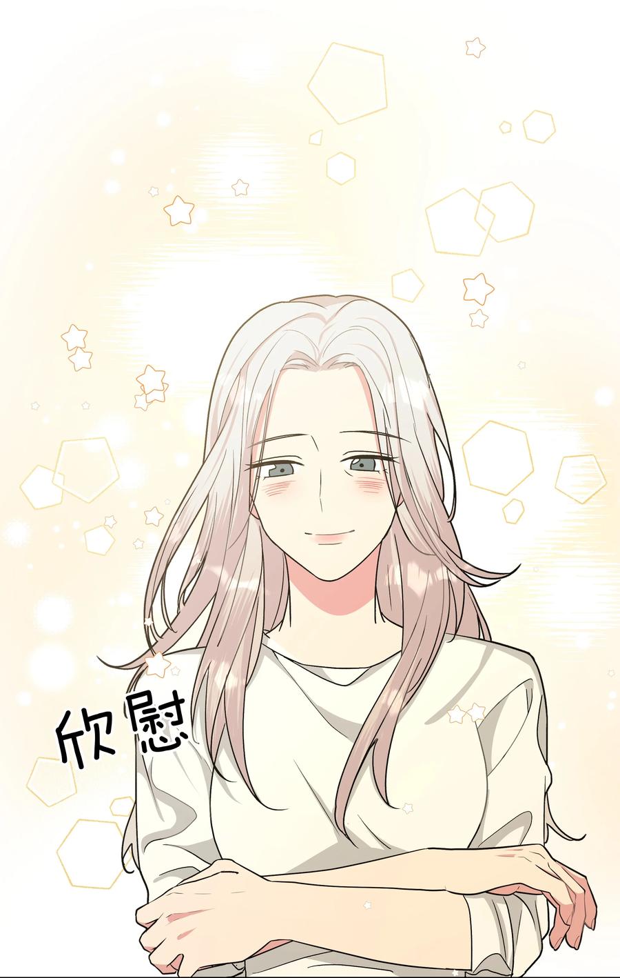别对我表白 019 过生日 第16页