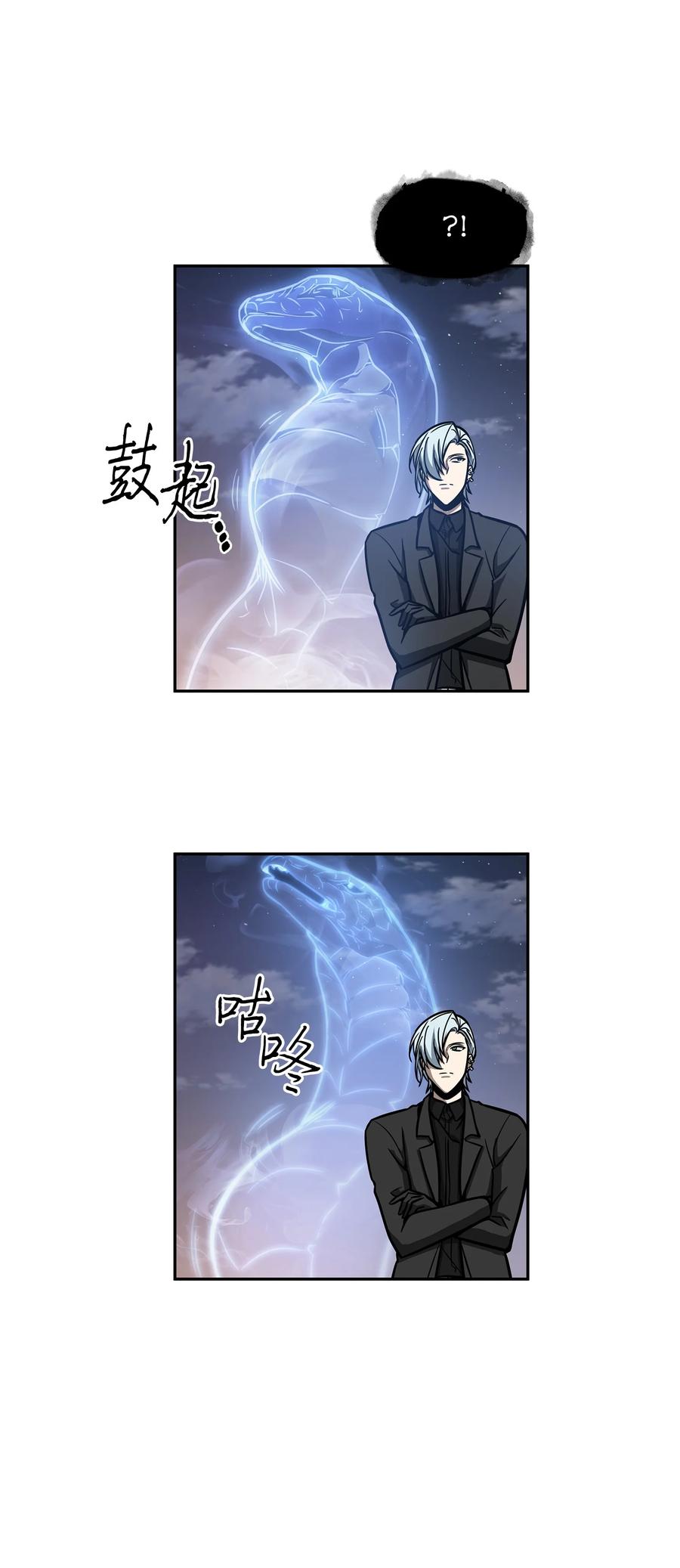《我独自盗墓》226 同伴 第6页