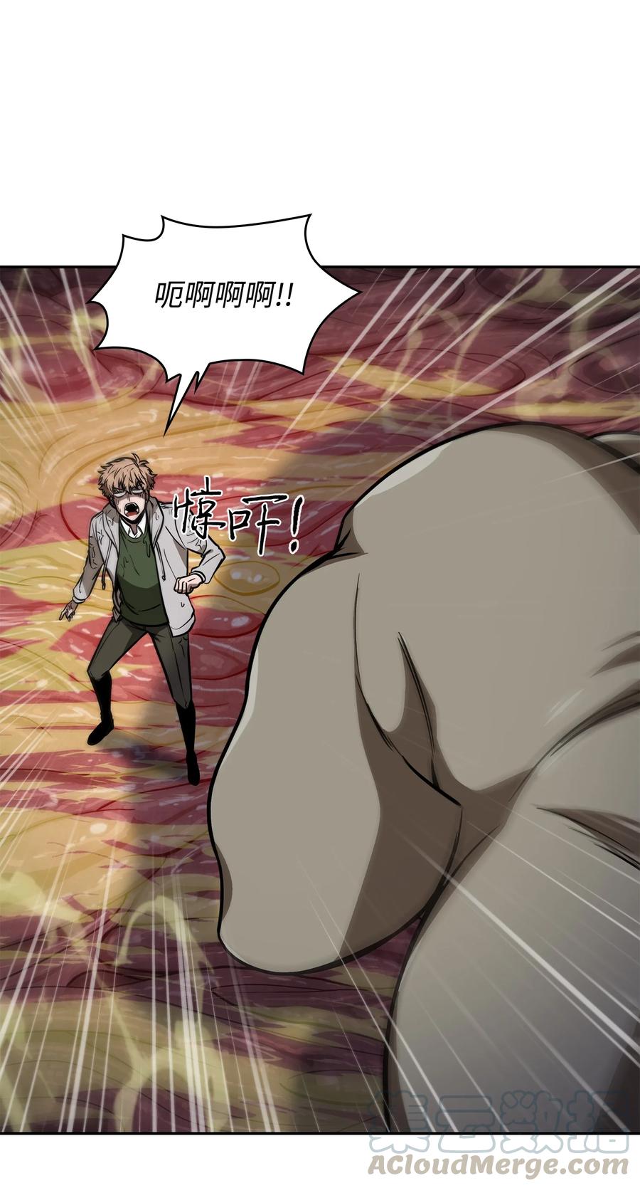 《我独自盗墓》226 同伴 第1页