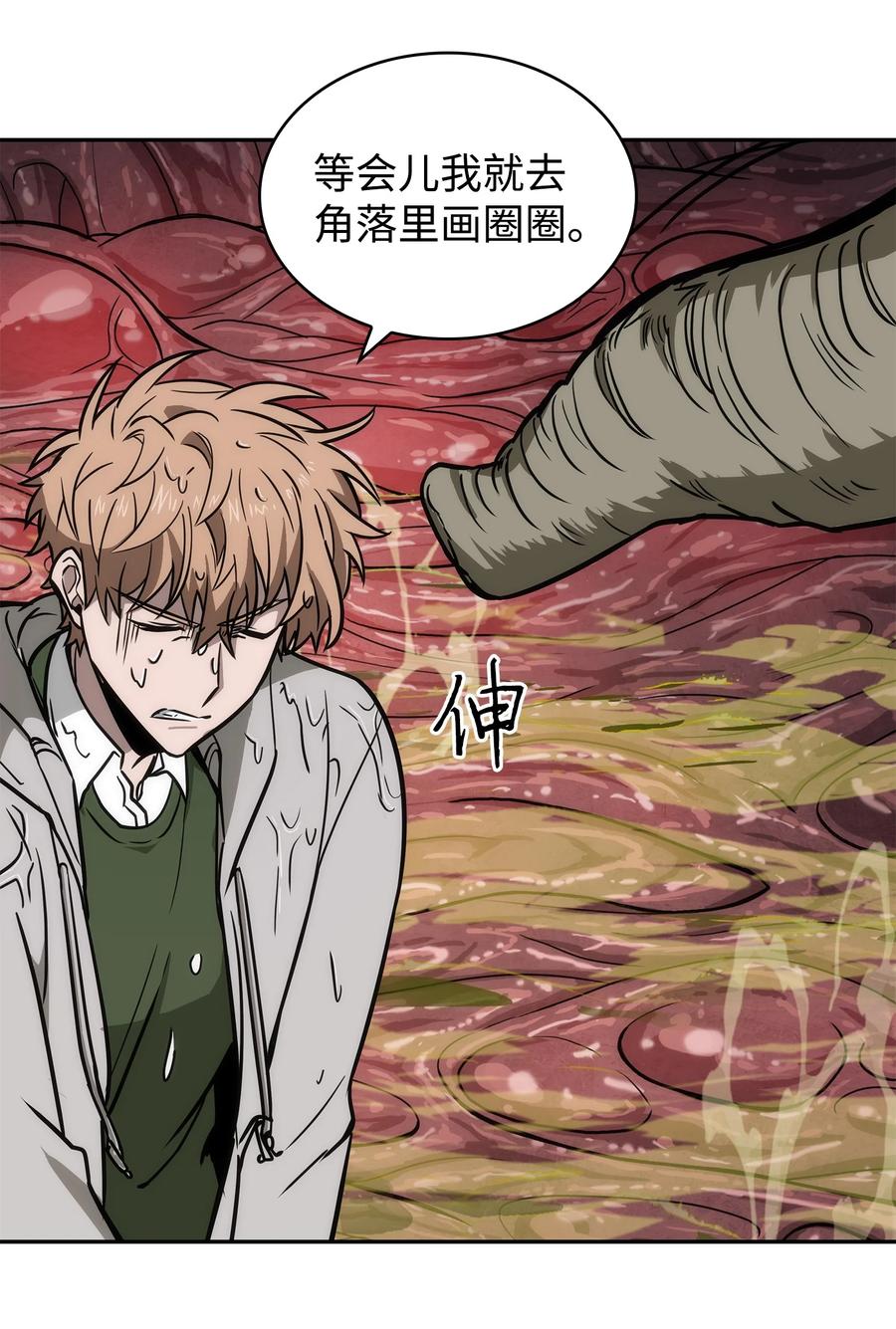《我独自盗墓》226 同伴 第12页