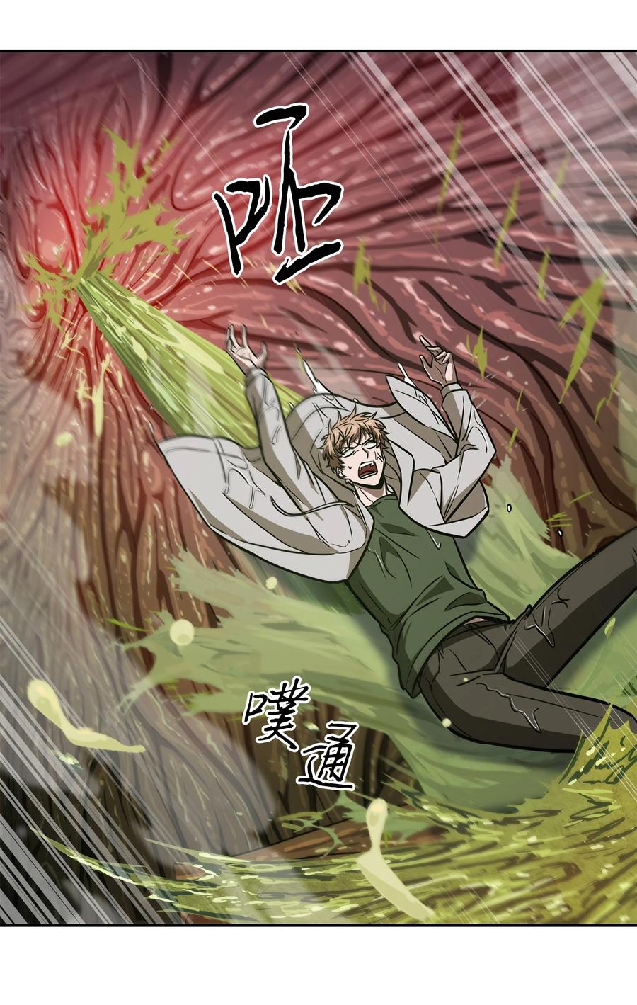 《我独自盗墓》226 同伴 第9页