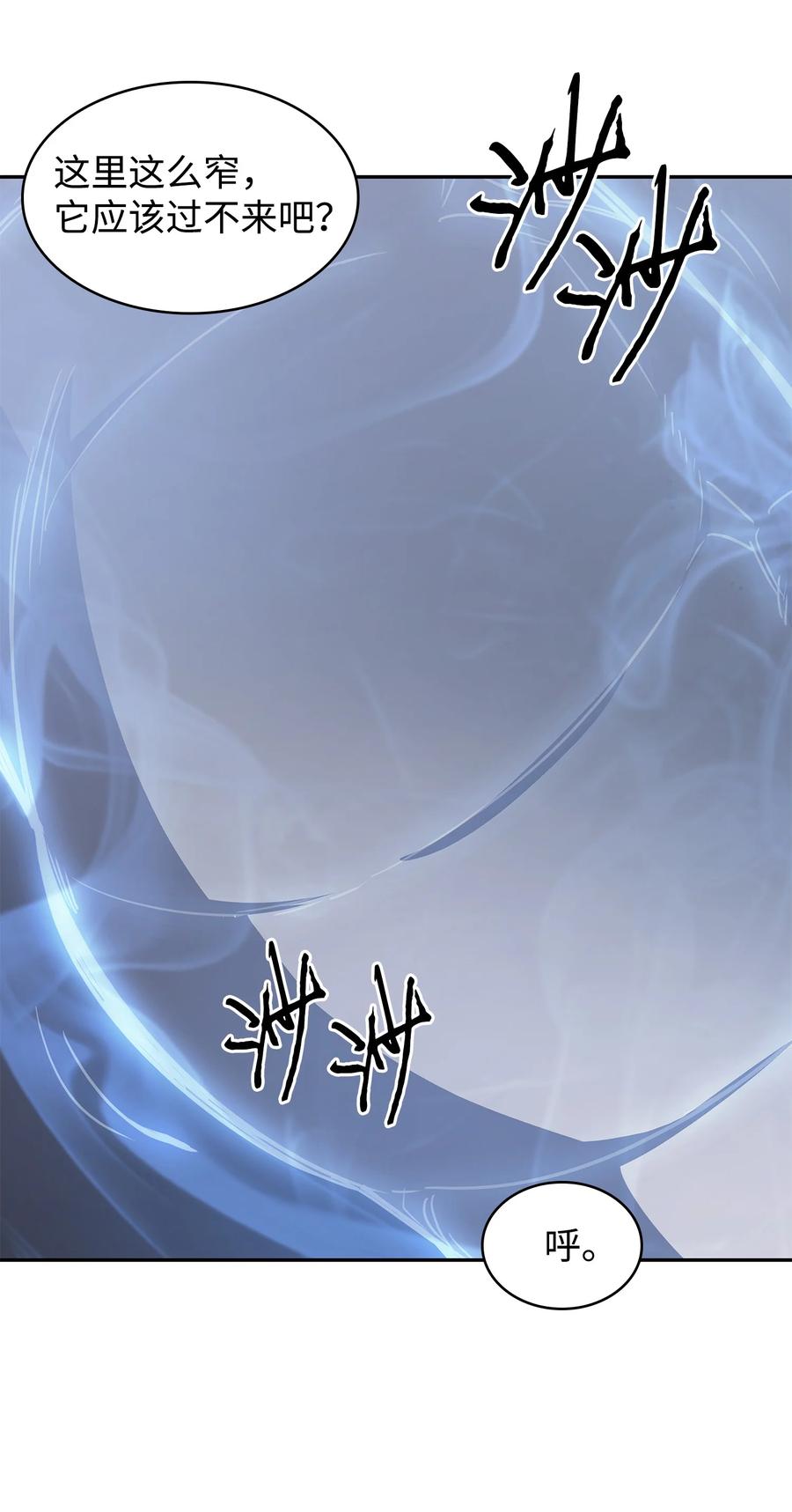 《我独自盗墓》226 同伴 第5页