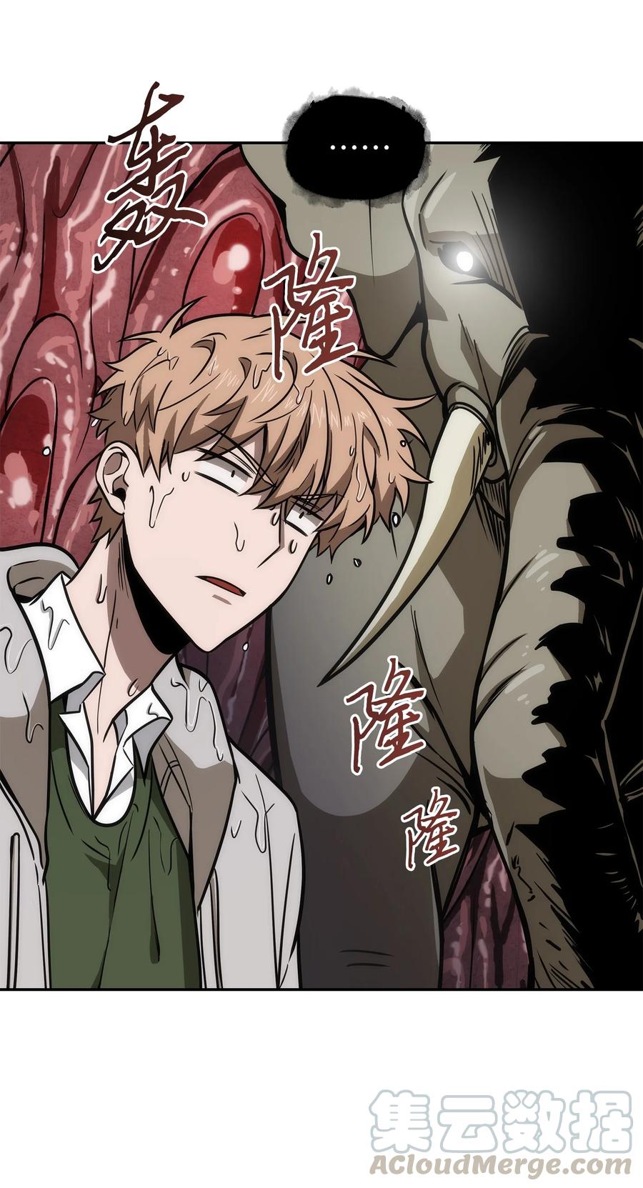 《我独自盗墓》226 同伴 第10页