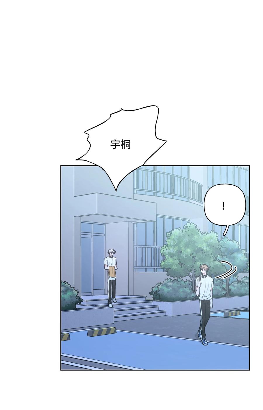 别对我表白 020 真的没事吗 第43页