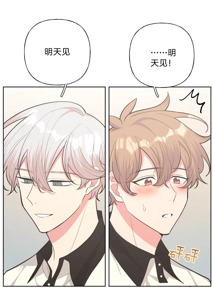 别对我表白 020 真的没事吗 第40页