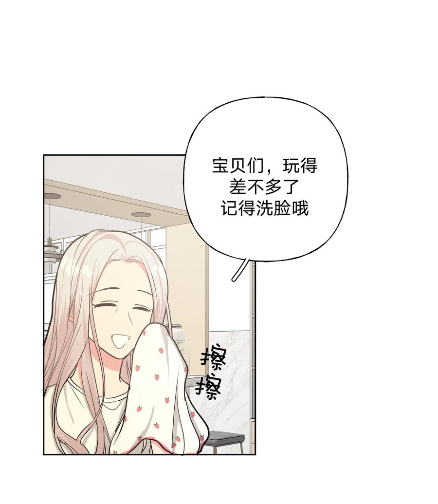 别对我表白 020 真的没事吗 第18页