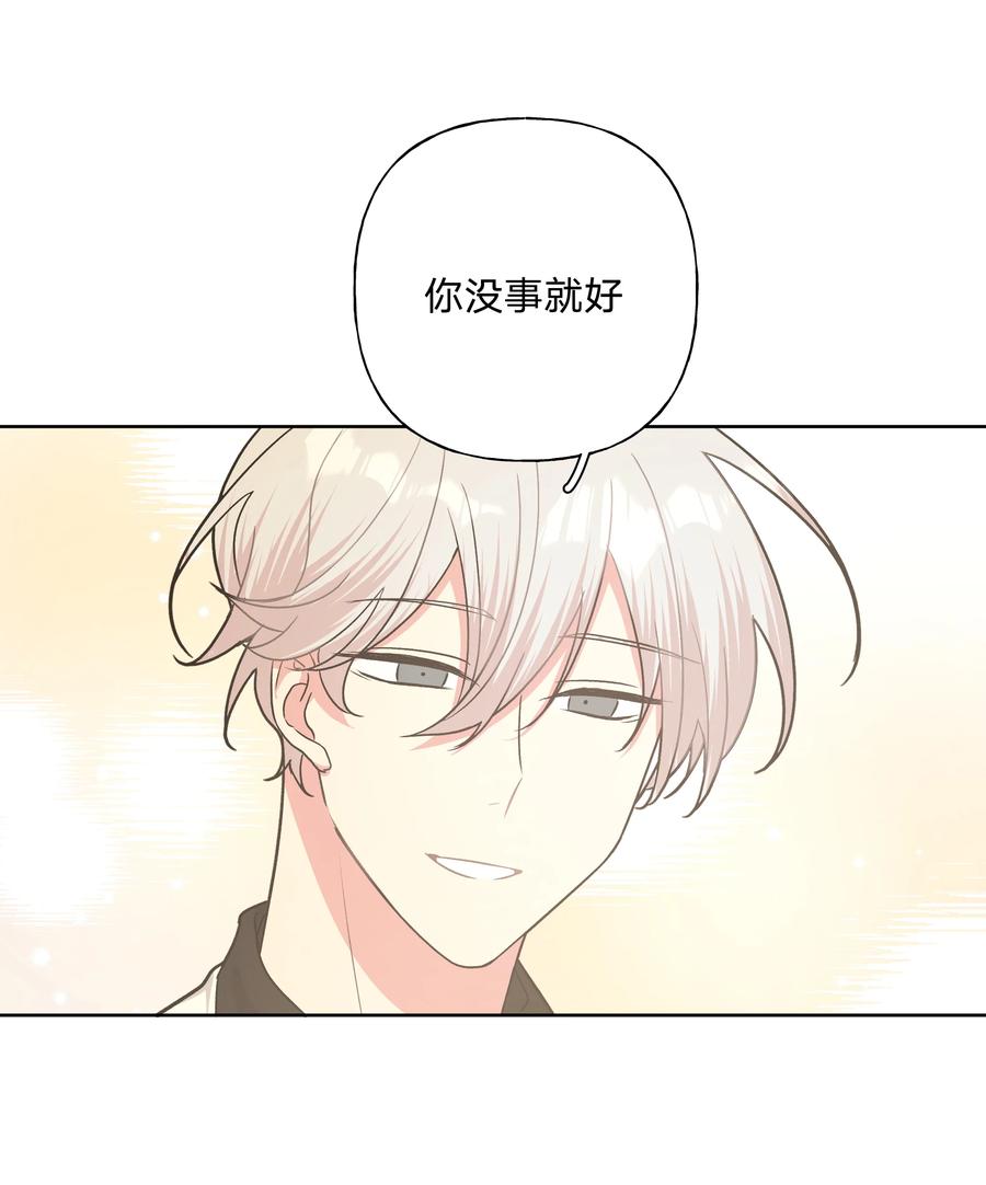 别对我表白 020 真的没事吗 第22页