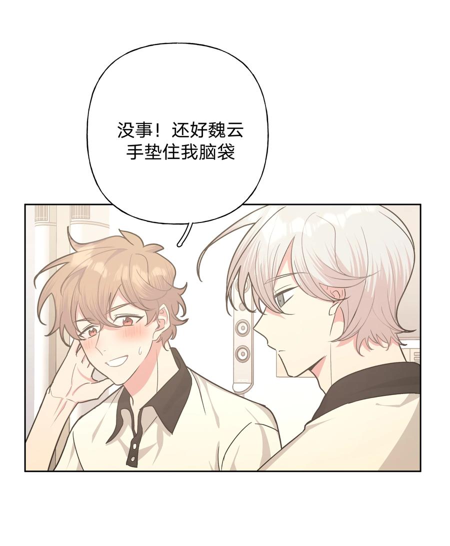 别对我表白 020 真的没事吗 第21页
