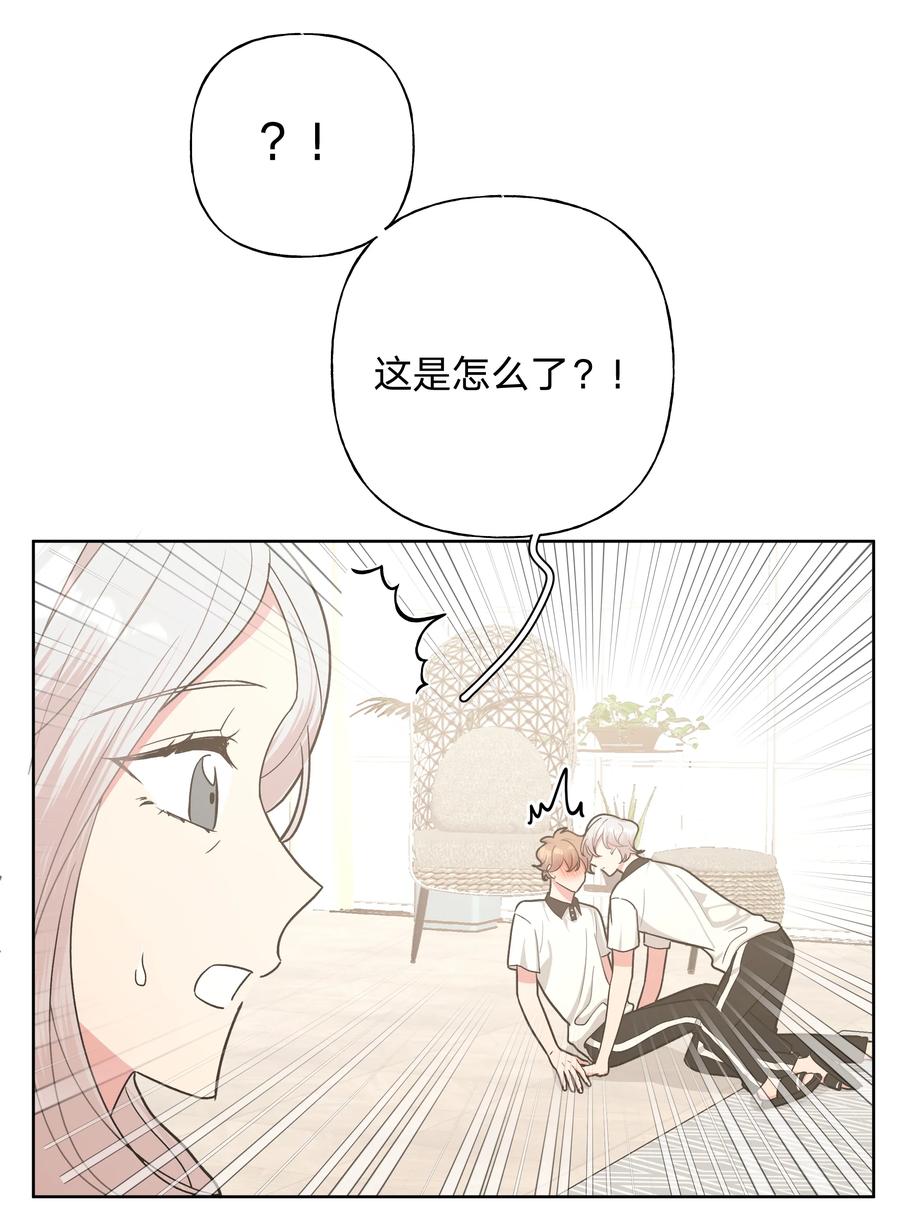 别对我表白 020 真的没事吗 第19页
