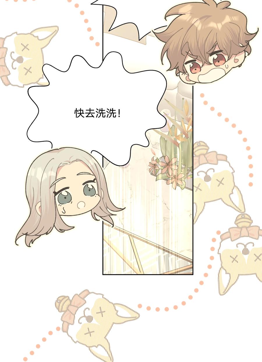 别对我表白 020 真的没事吗 第26页