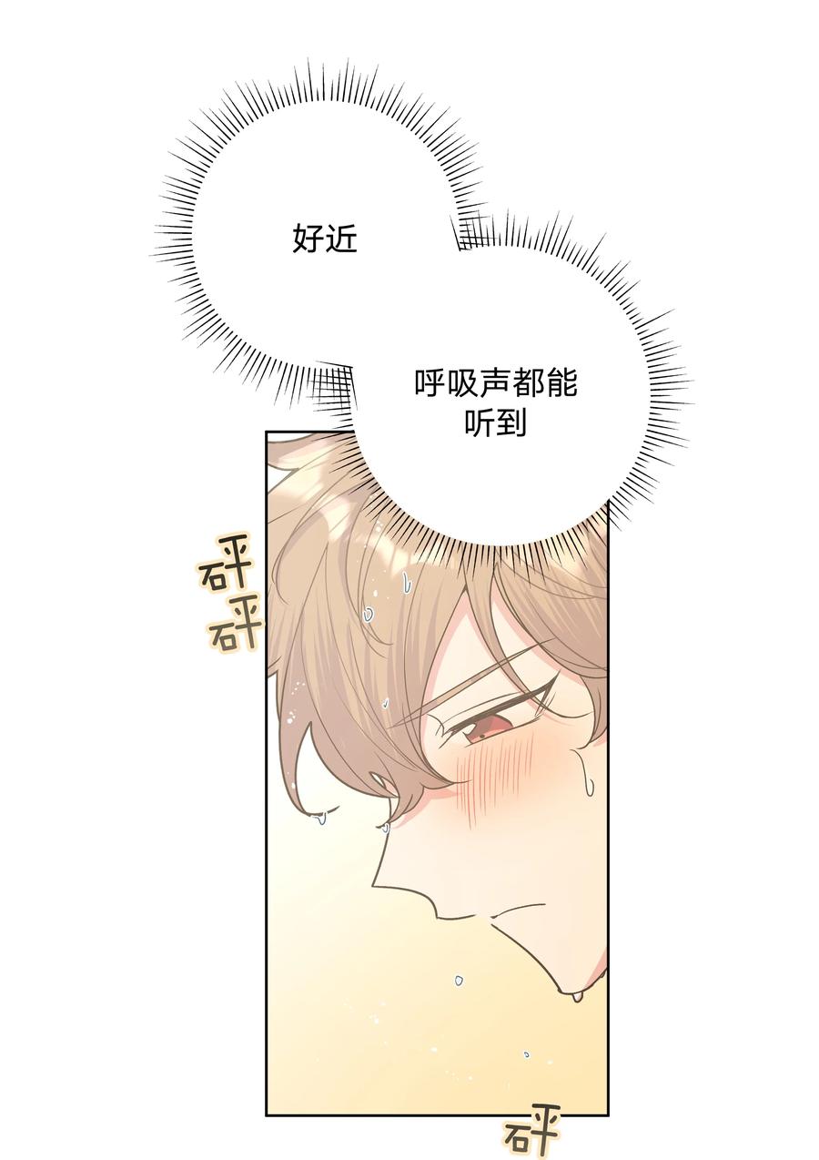 别对我表白 020 真的没事吗 第30页