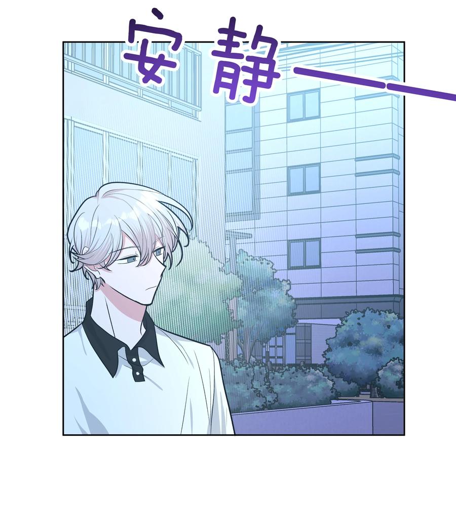 别对我表白 020 真的没事吗 第52页