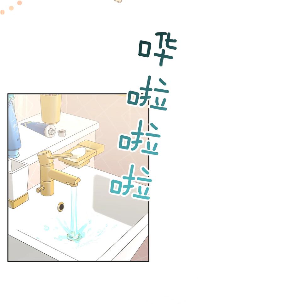 别对我表白 020 真的没事吗 第27页