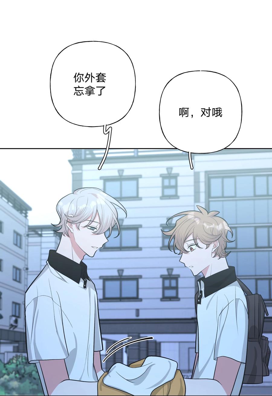 别对我表白 020 真的没事吗 第44页