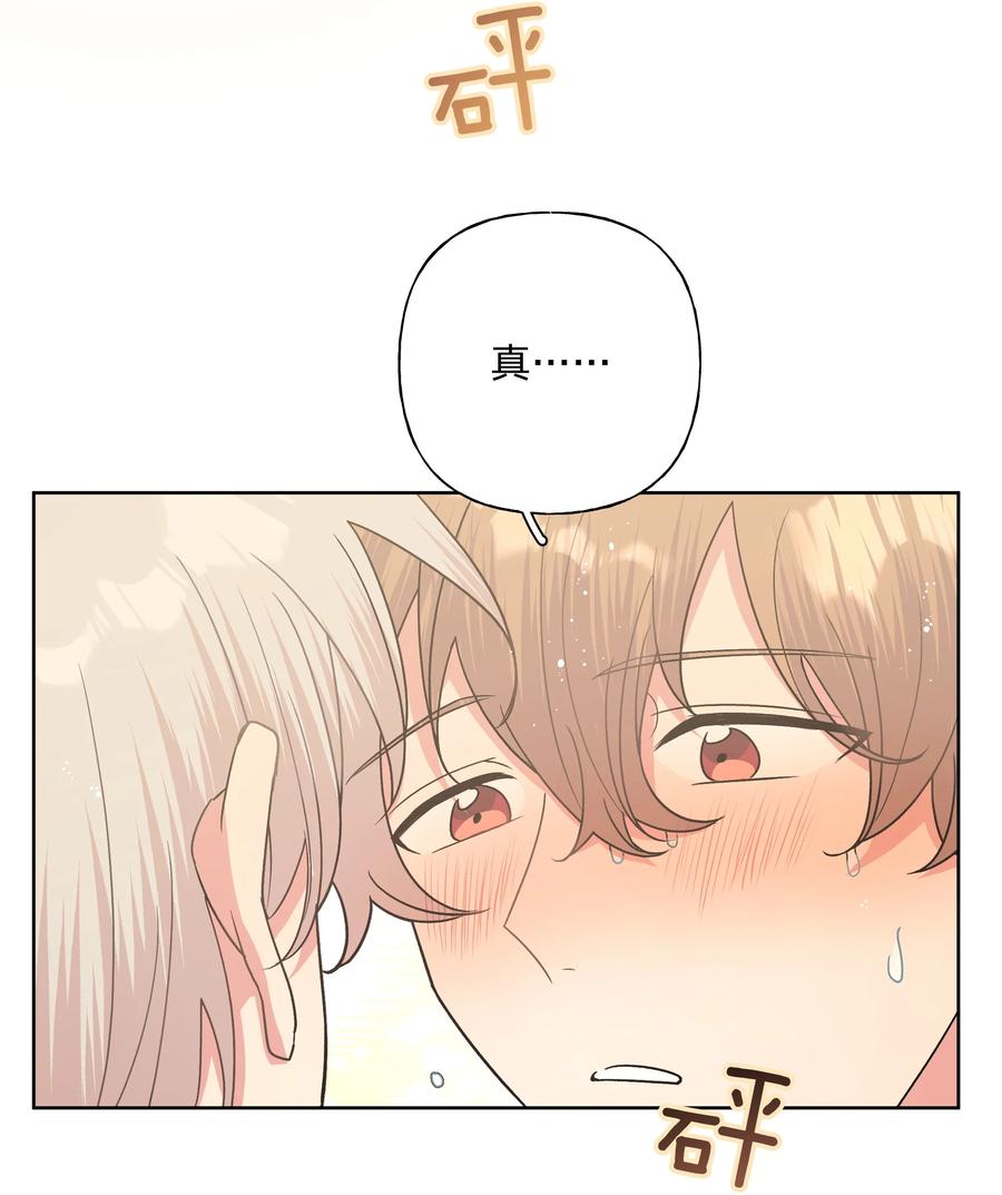 别对我表白 020 真的没事吗 第37页