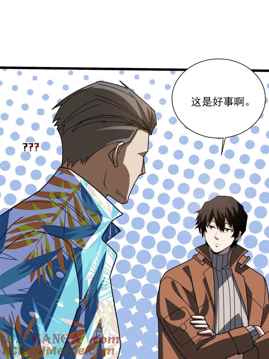 《我真不是反派大佬》第236话 新附灵武器 第46页