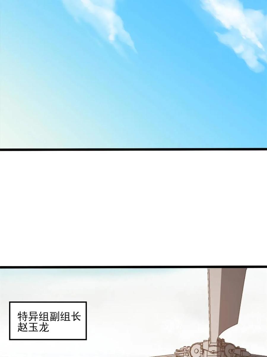 《我真不是反派大佬》第236话 新附灵武器 第36页