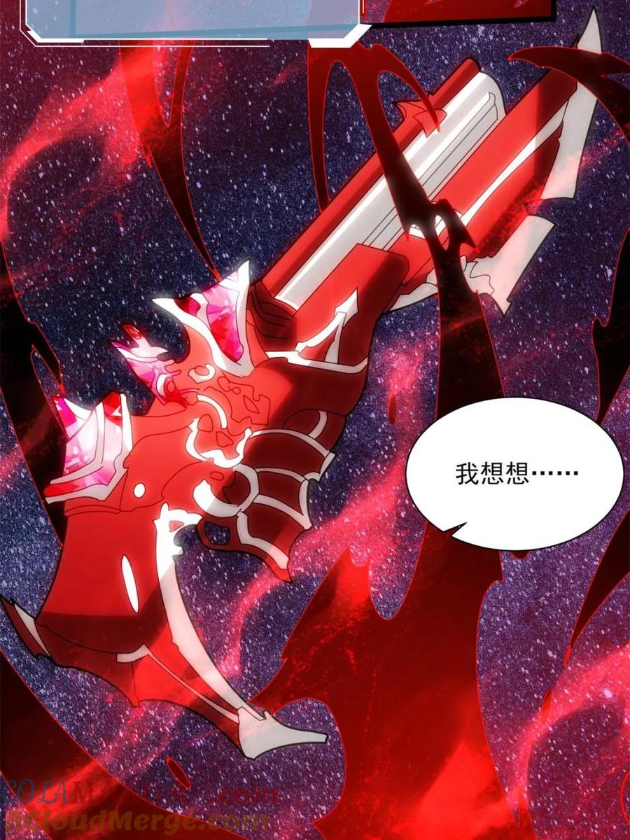 《我真不是反派大佬》第236话 新附灵武器 第16页