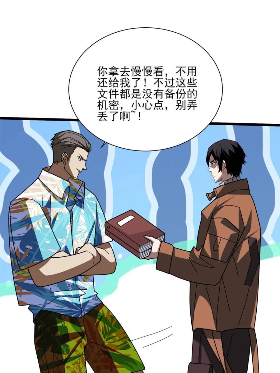 《我真不是反派大佬》第236话 新附灵武器 第54页