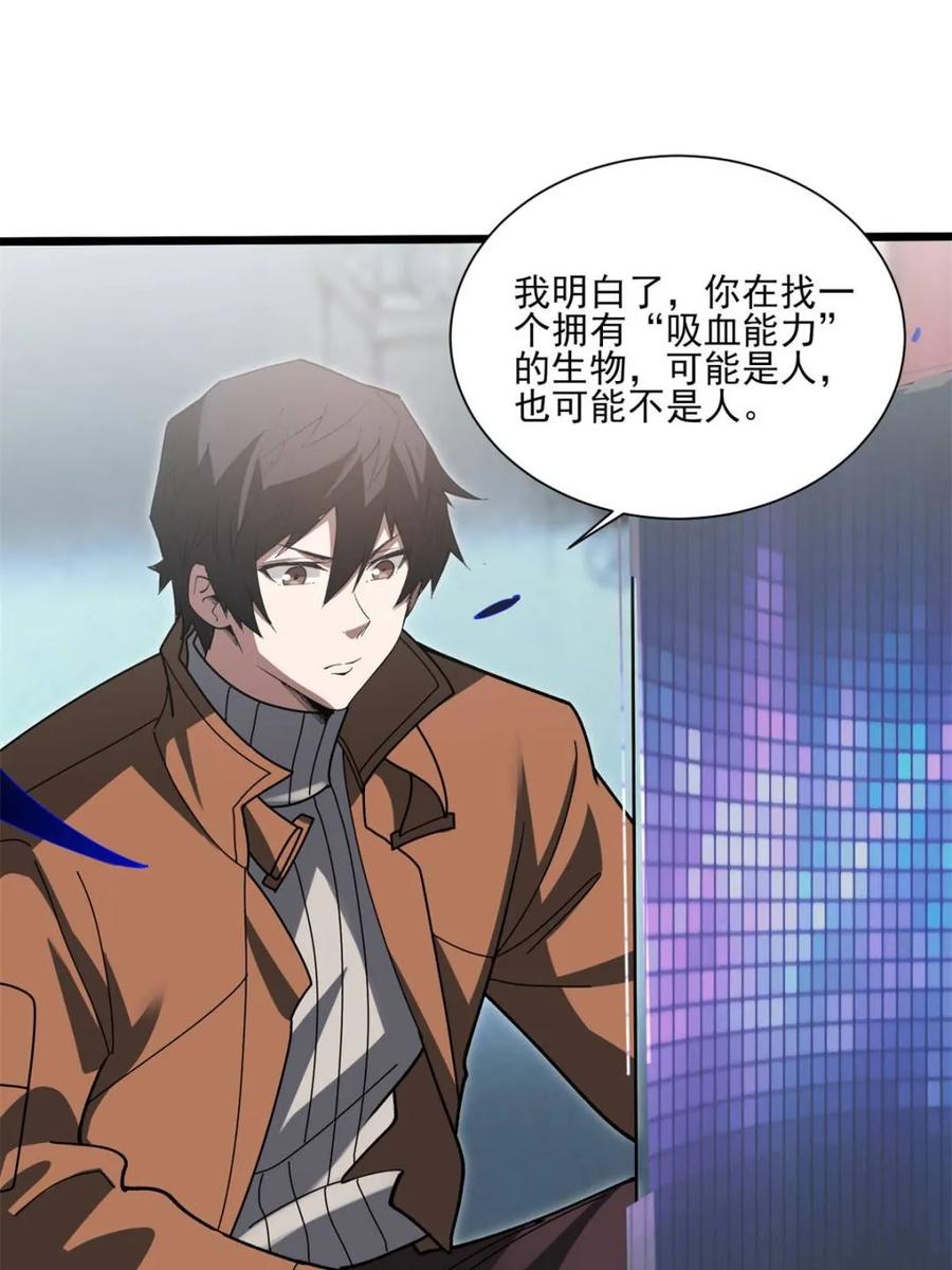 《我真不是反派大佬》第236话 新附灵武器 第3页