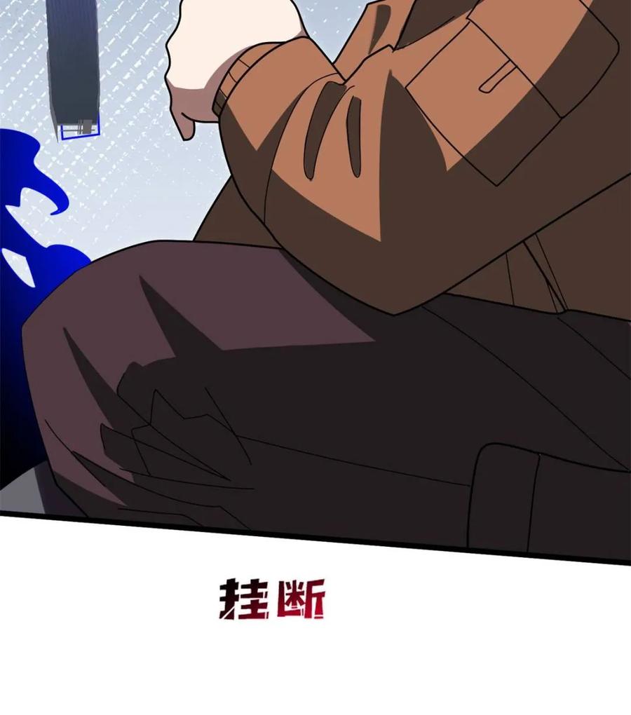 《我真不是反派大佬》第236话 新附灵武器 第11页