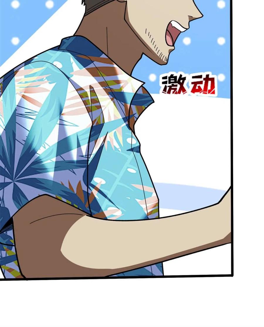 《我真不是反派大佬》第236话 新附灵武器 第45页