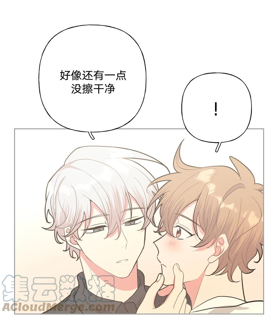 别对我表白 021 我会支持你的！ 第9页