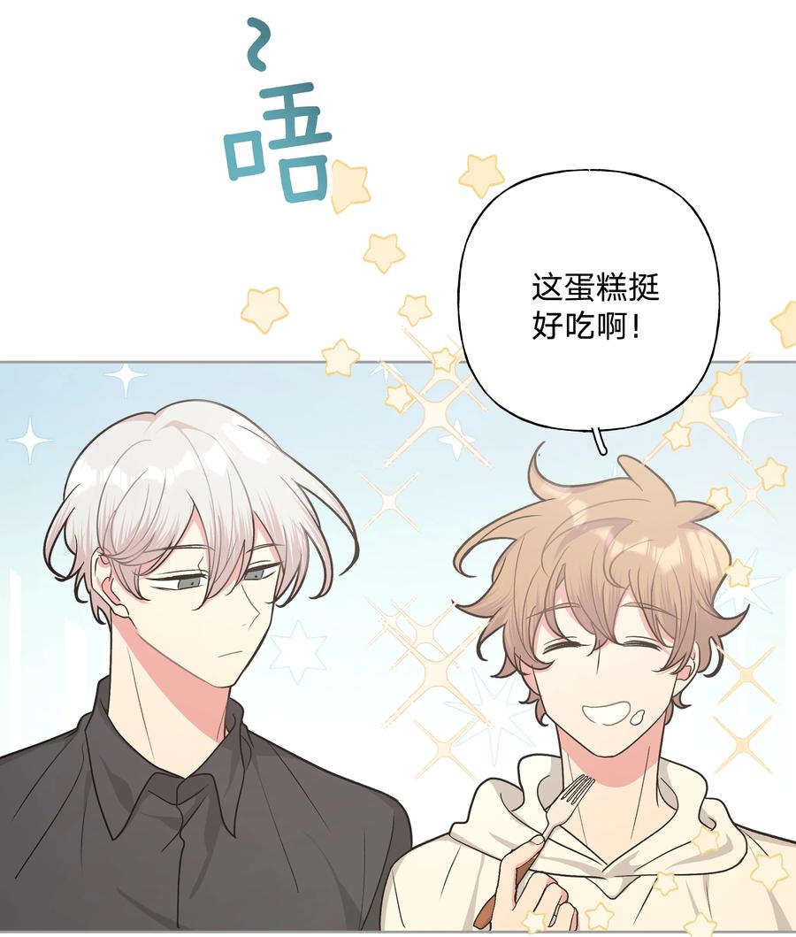 别对我表白 021 我会支持你的！ 第2页