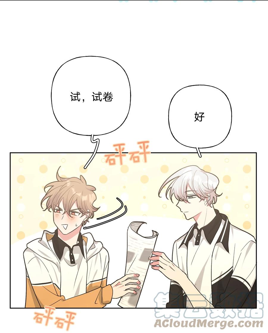 别对我表白 021 我会支持你的！ 第21页