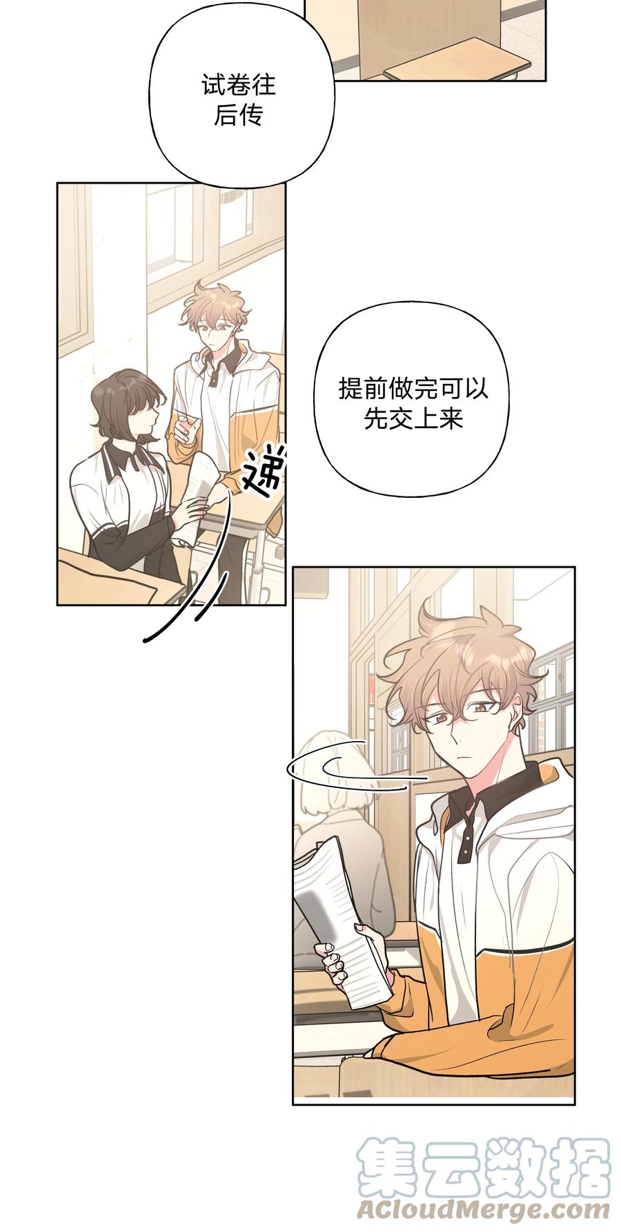别对我表白 021 我会支持你的！ 第17页