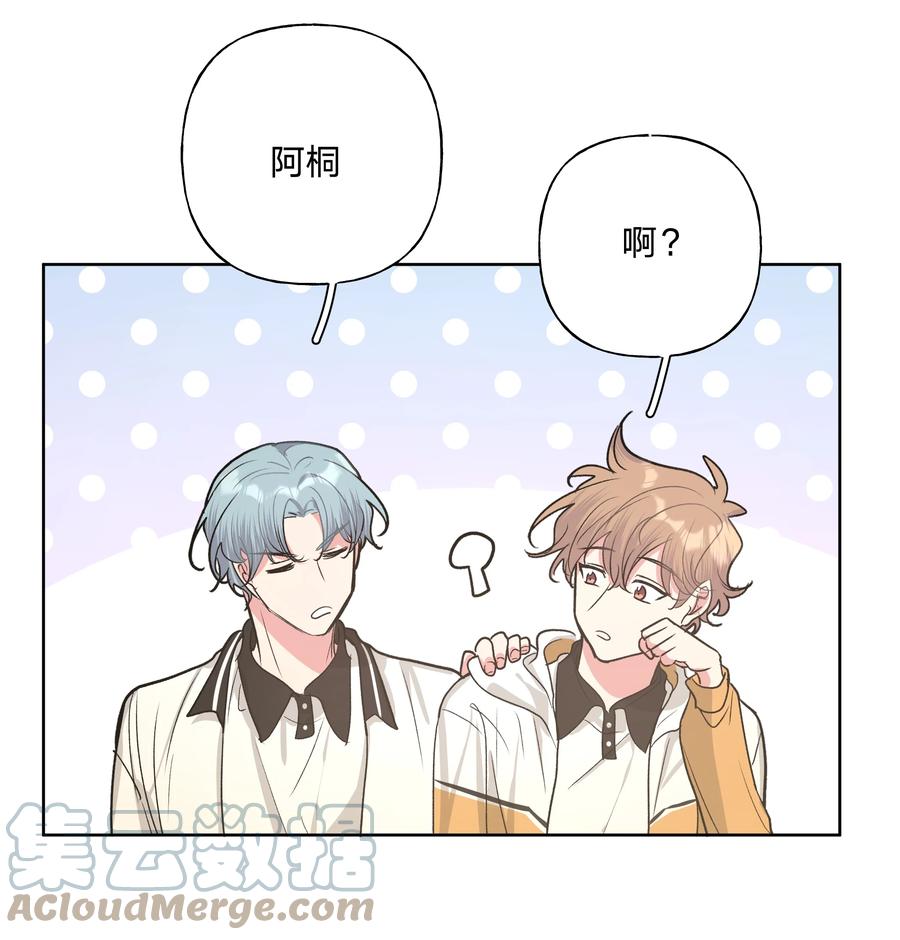 别对我表白 021 我会支持你的！ 第31页