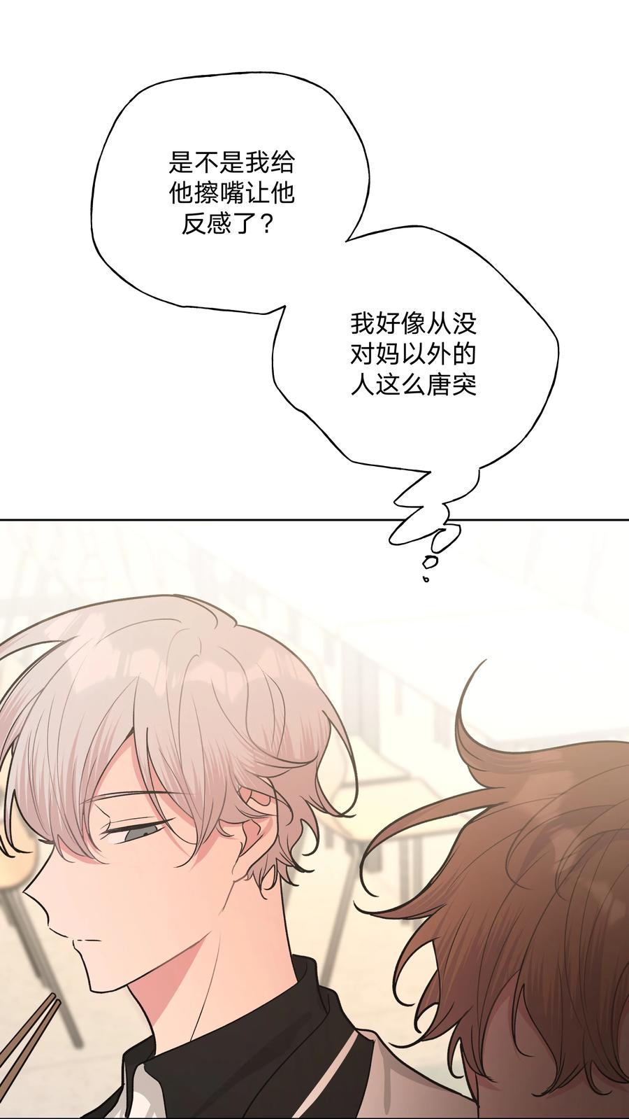 别对我表白 022 啊，是梦中的情景 第45页