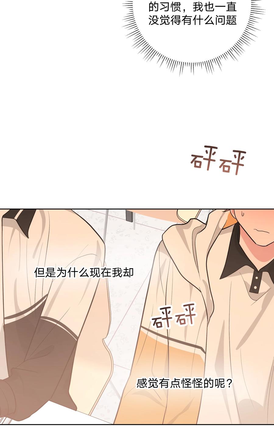 别对我表白 022 啊，是梦中的情景 第36页