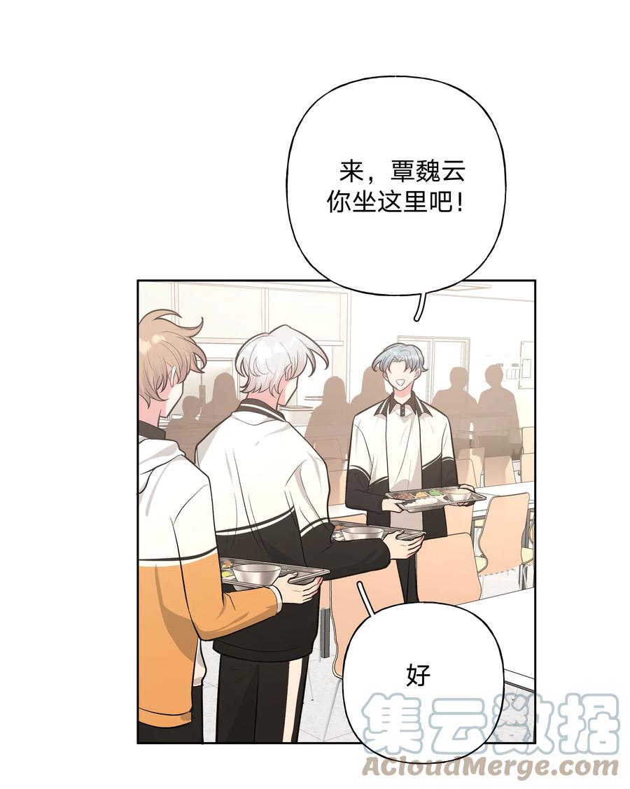 别对我表白 022 啊，是梦中的情景 第4页