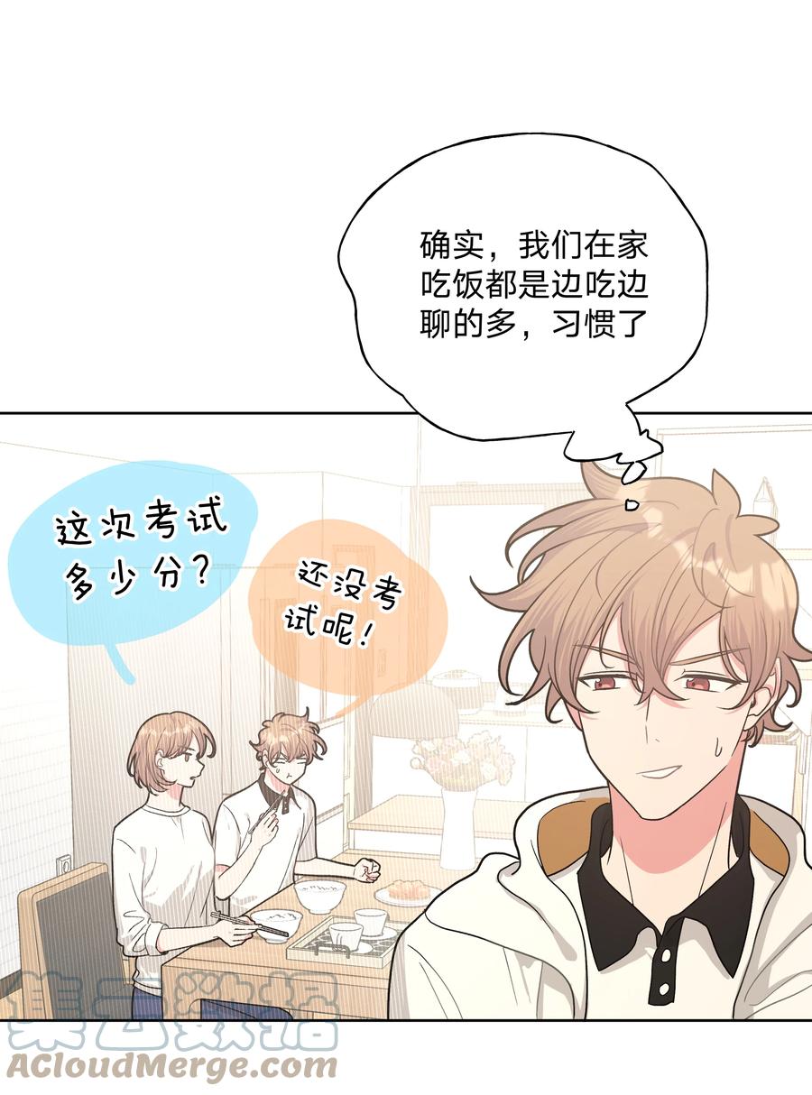别对我表白 022 啊，是梦中的情景 第13页