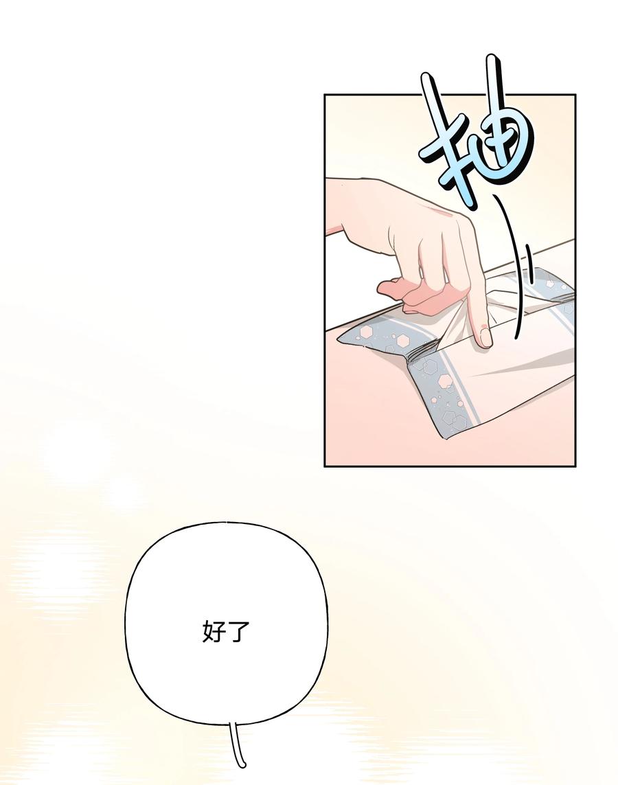 别对我表白 022 啊，是梦中的情景 第26页