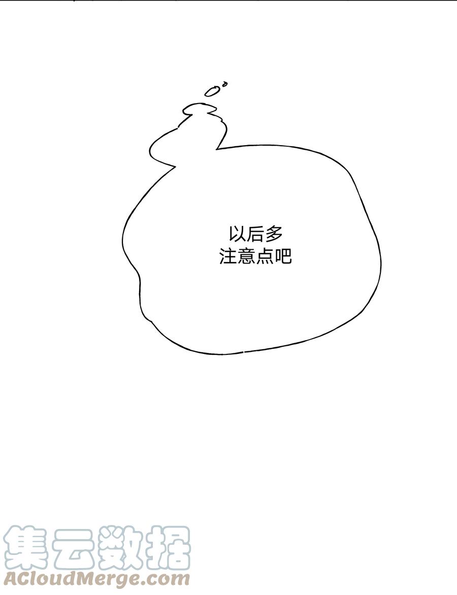 别对我表白 022 啊，是梦中的情景 第46页