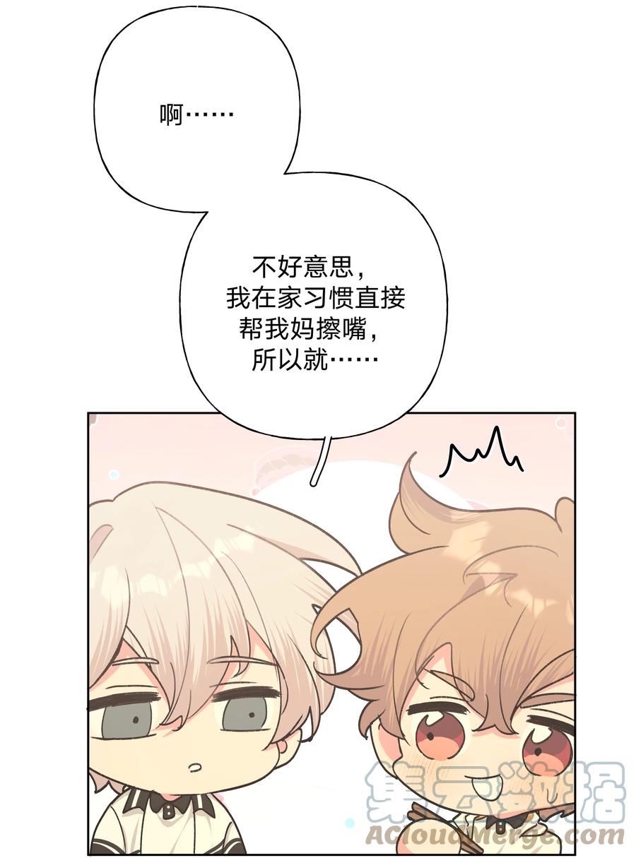 别对我表白 022 啊，是梦中的情景 第34页
