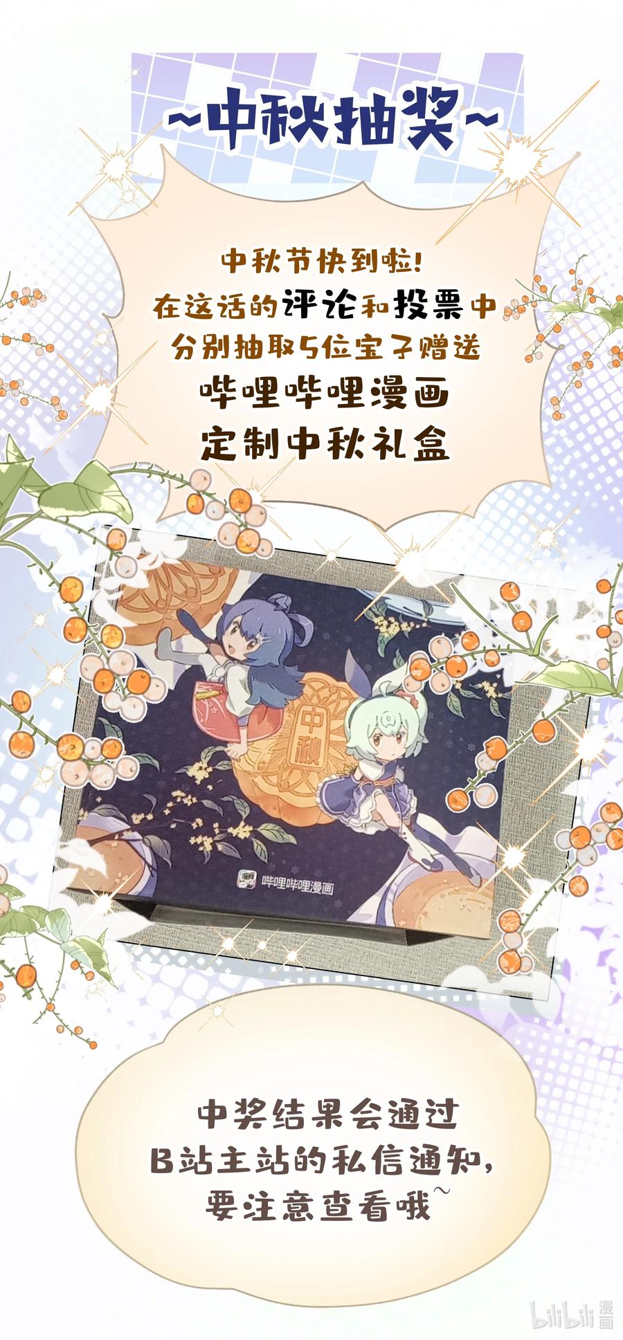 别对我表白 022 啊，是梦中的情景 第47页