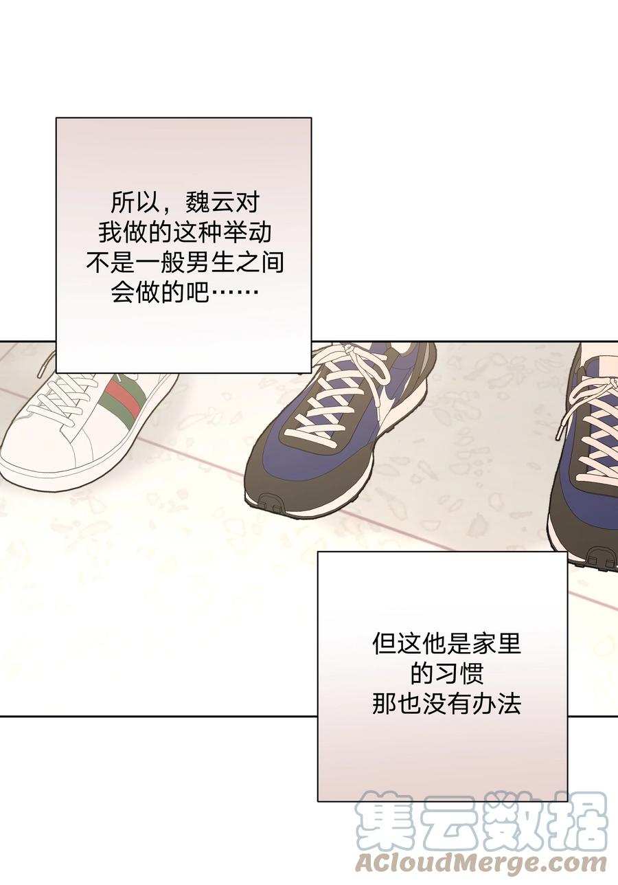 别对我表白 022 啊，是梦中的情景 第40页