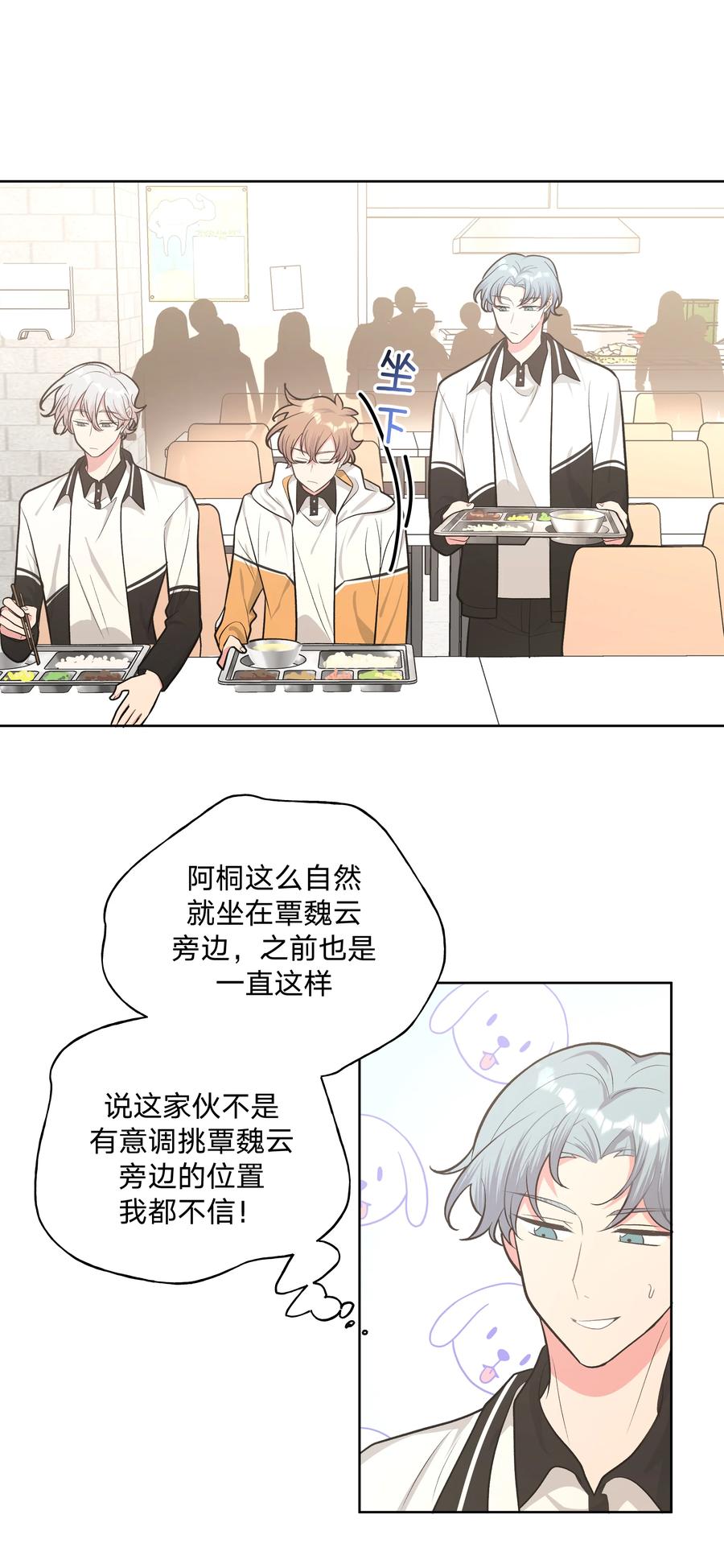 别对我表白 022 啊，是梦中的情景 第6页