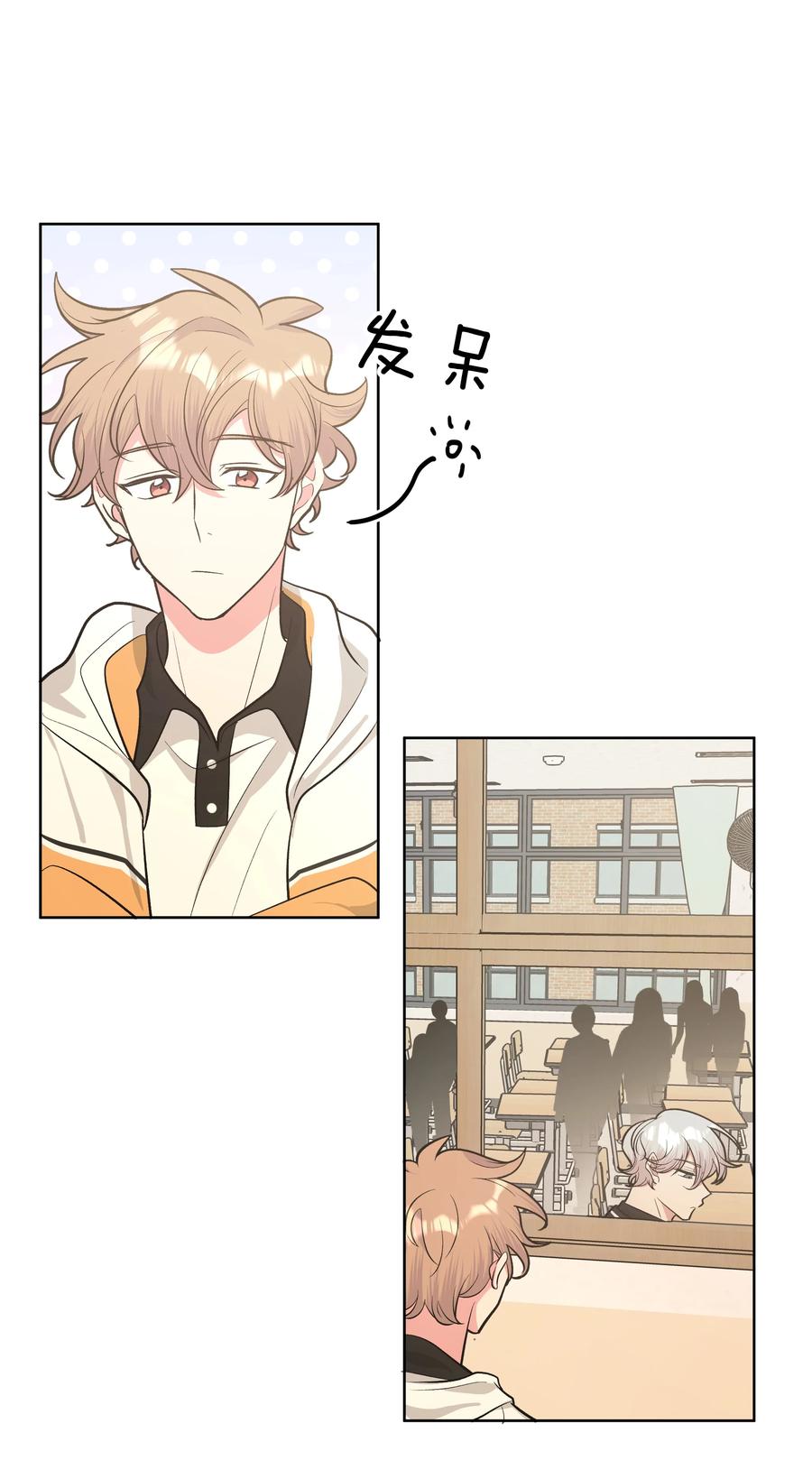 别对我表白 023 坏话 第4页