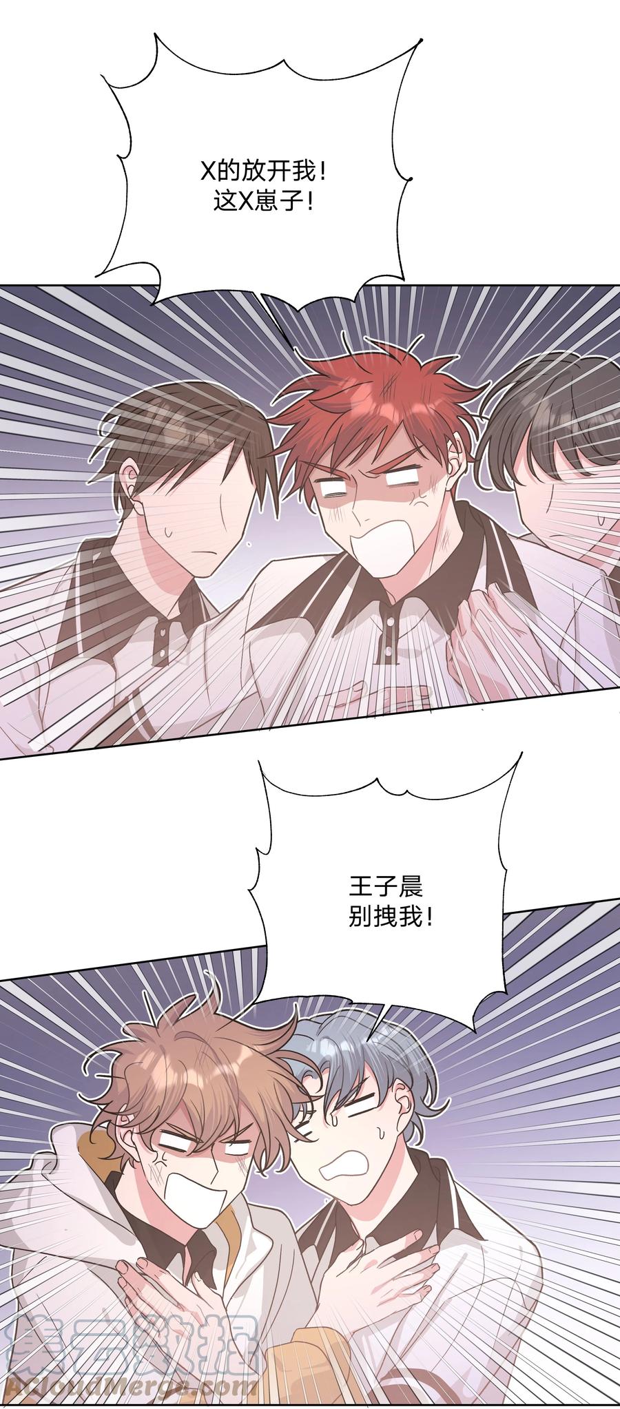 别对我表白 023 坏话 第15页