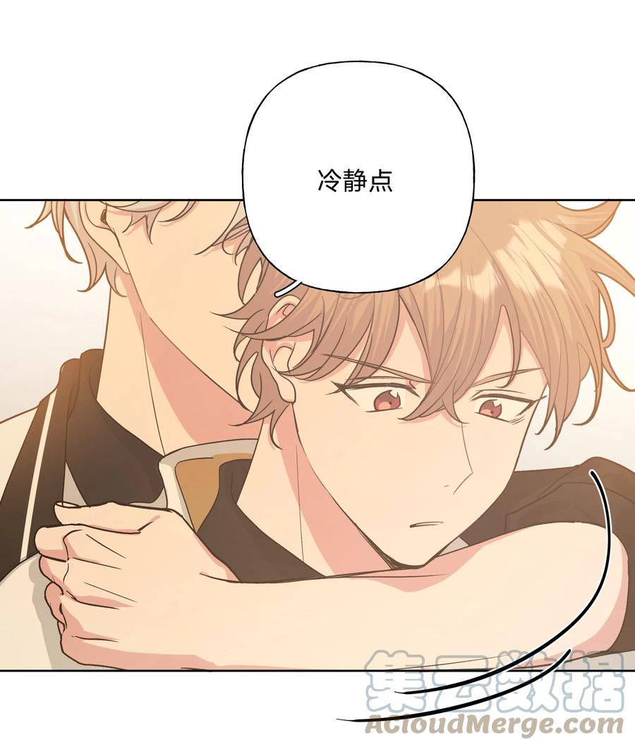 别对我表白 023 坏话 第17页