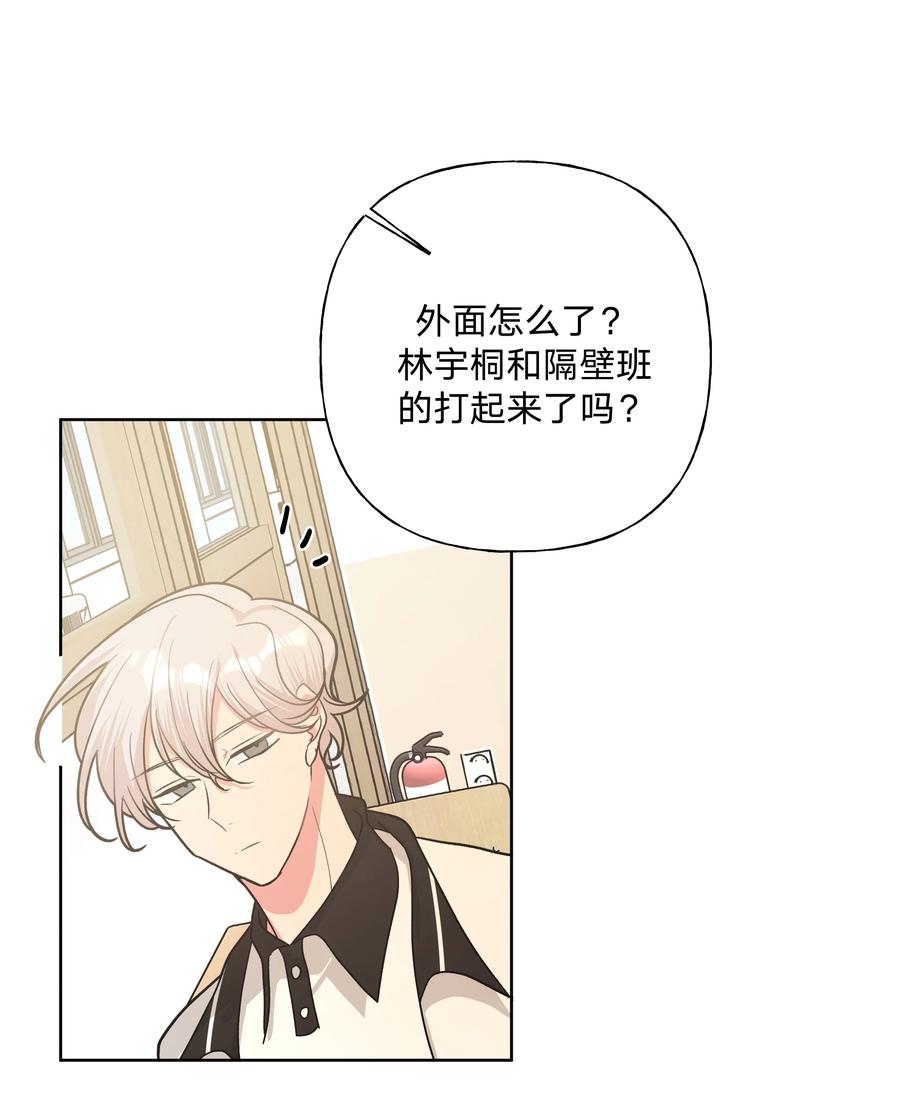 别对我表白 023 坏话 第14页
