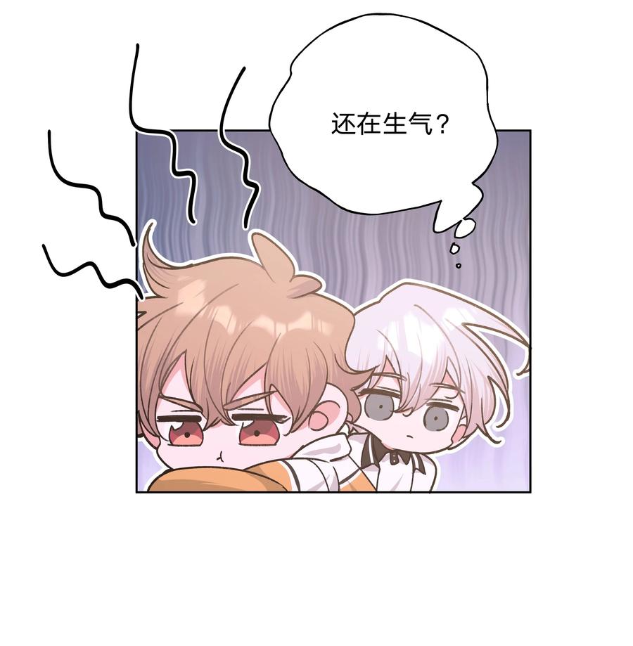别对我表白 023 坏话 第30页
