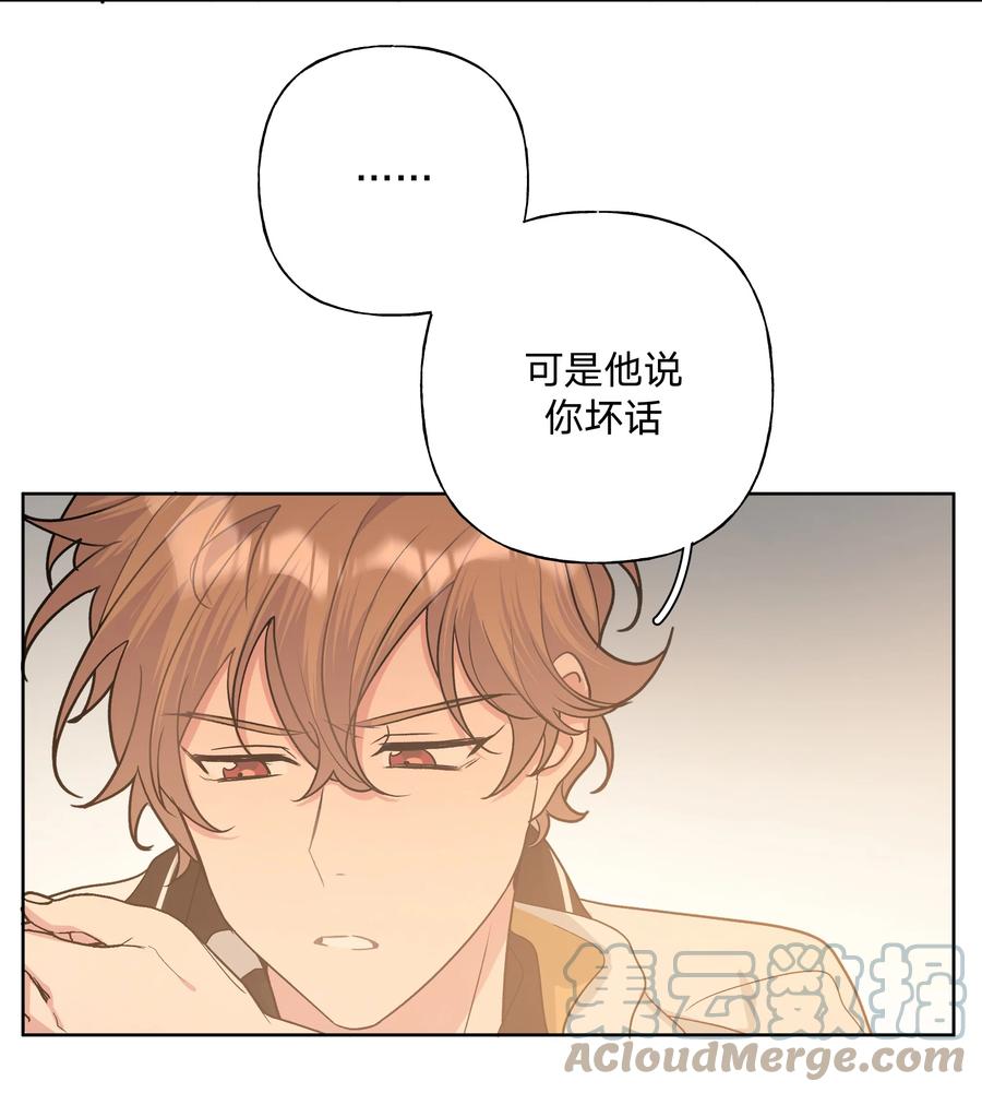 别对我表白 023 坏话 第19页
