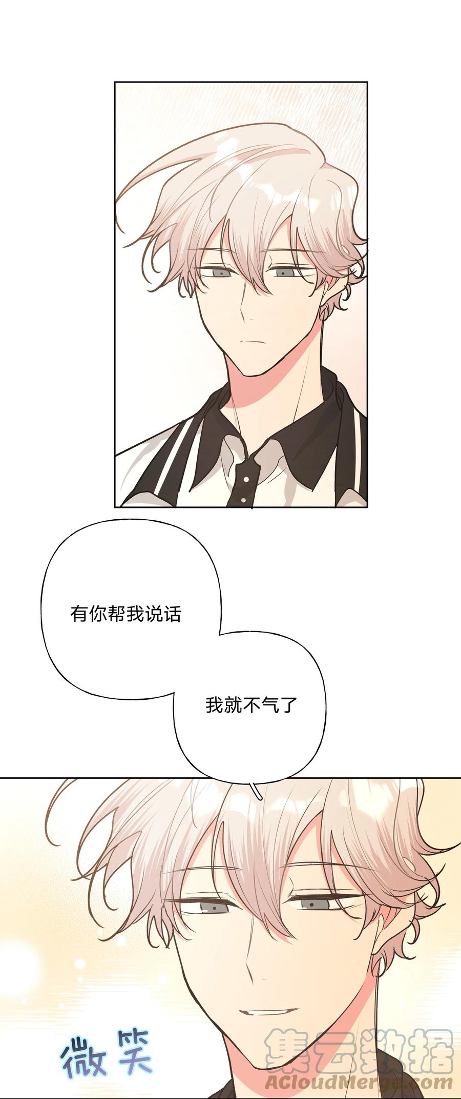 别对我表白 023 坏话 第33页