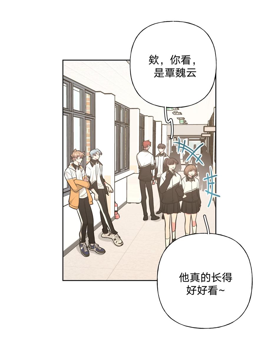 别对我表白 023 坏话 第6页