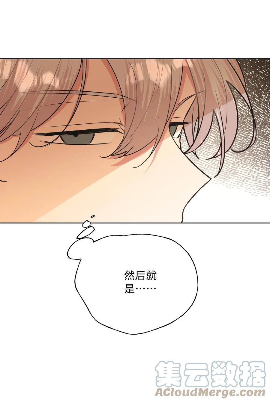 别对我表白 023 坏话 第39页